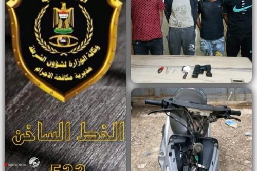 بحوزتهم مسدس ومواد مخدرة.. القبض على عصابة مختصة بسرقة الدراجات في بغداد