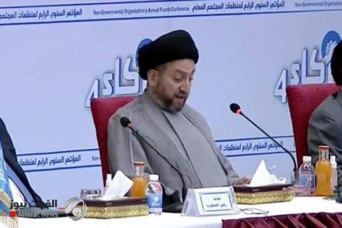 السيد عمار الحكيم يدعو لفرز المنظمات الوطنية  عن ذوات الأجندات الخارجية والمشاركة الفاعلة في الانتخابات