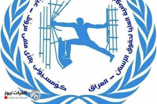 مفوضية حقوق الانسان في العراق تحصل على أعلى درجة تصنيف عالمي