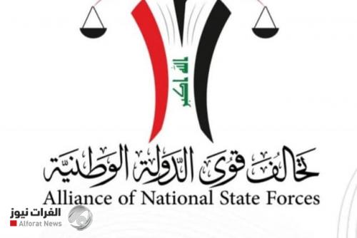 تحالف قوى الدولة الوطنية: العراق عصي على التطبيع والأصوات النشاز لن تغيّر الثوابت