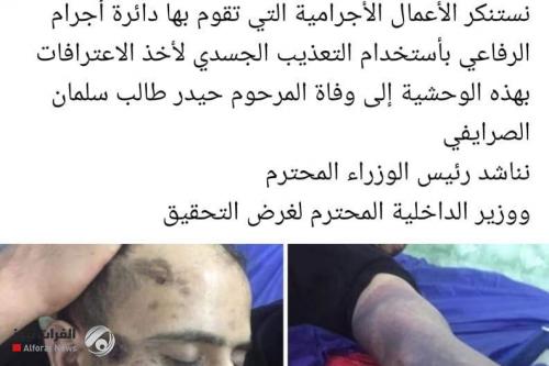 نائب يطالب الامن النيابية والداخلية بالتحقيق بحادثة وفاة مواطن بالتعذيب في ذي قار