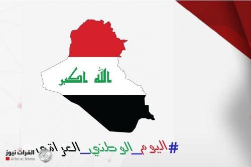 هاشتاك اليوم الوطني يتصدر تريند العراق