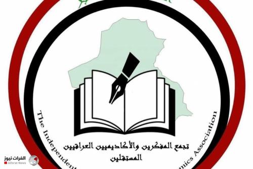 تجمع المفكرين والاكاديميين العراقيين المستقلين يعلن رفضه فقرات قانون معادلة الشهادات
