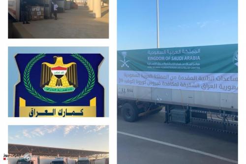 شاحنات محملة بمساعدات طبية سعودية تدخل العراق