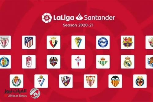رسميًا.. تحديد موعد مباراة برشلونة المؤجلة ومواجهات الجولة 17 للدوري الإسباني