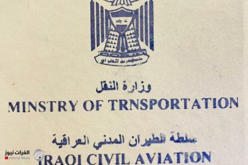 الملاحة الجوية العراقية تصدر اجازات عمل لمراقبين جويين وتجدد لاخرين