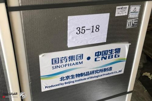 بالصور.. الصحة تعلن وصول نصف مليون جرعة من لقاح سينوفارم الصيني