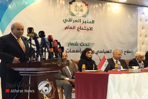 المنبر العراقي: استنساخ الاليات السابقة في اختيار رئيس الوزراء انتحار سياسي
