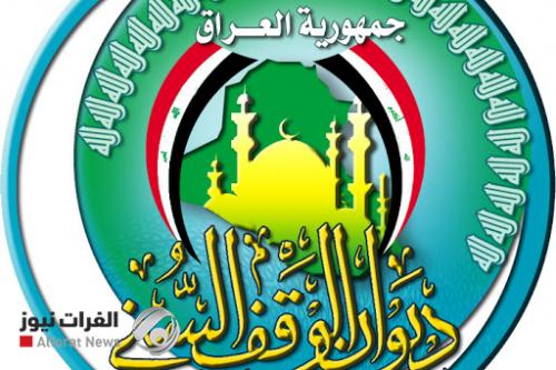 الوقف السني ودار الإفتاء في العراق يعلنان الخميس أول أيام عيد الفطر